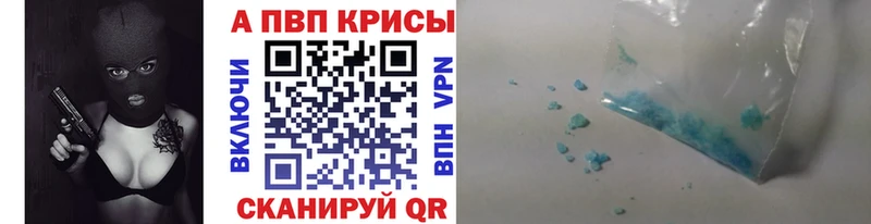 где найти   Вихоревка  A-PVP кристаллы 