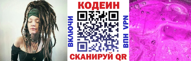 Codein Purple Drank  как найти наркотики  Вихоревка 
