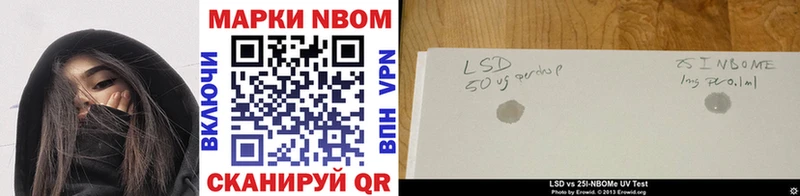 Марки NBOMe 1500мкг  Вихоревка 